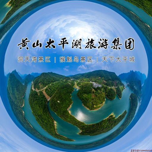 克拉玛依720全景拍摄